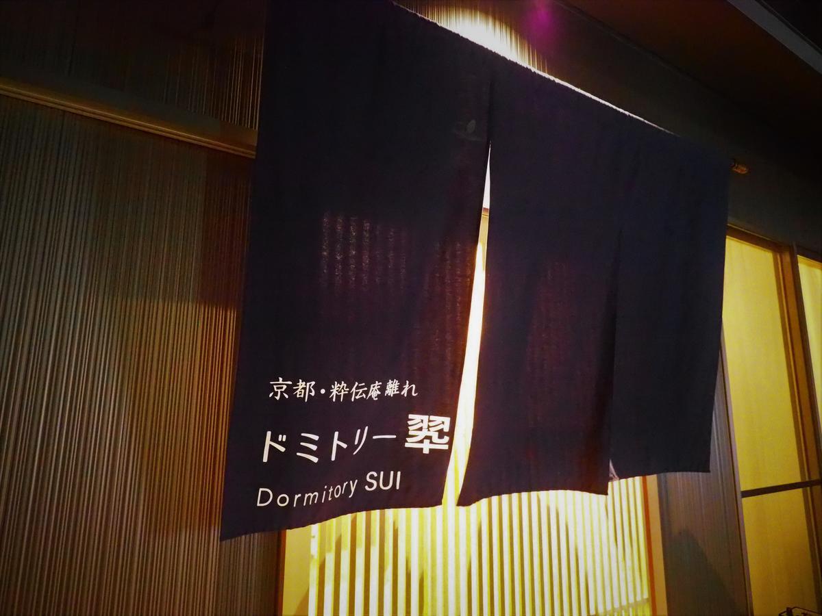 Hostel Sui Kyōto Esterno foto